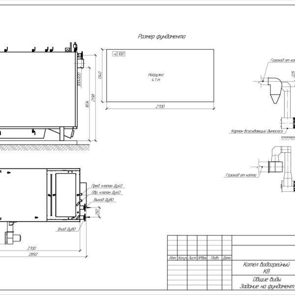 Котёл КВ-ТС-1,3 на угле