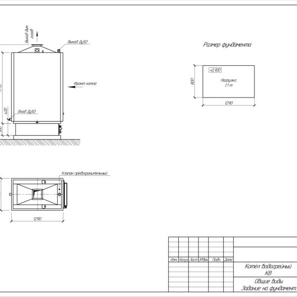 Котёл КВа-0,15 на мазуте